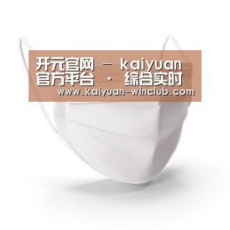 活性炭一次性口罩