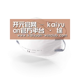 活性炭一次性口罩