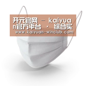 活性炭一次性口罩