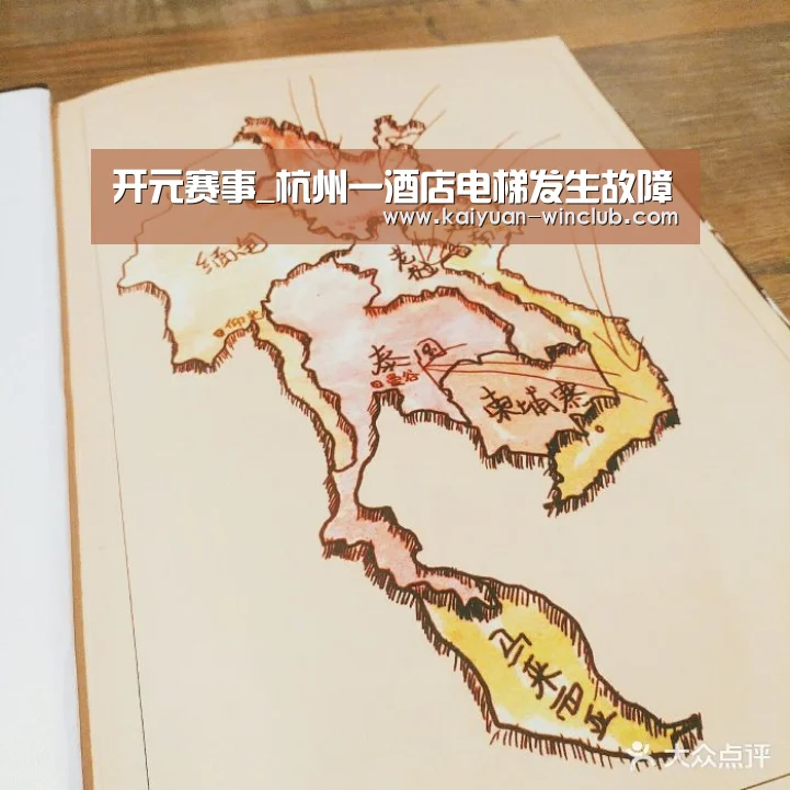 开元赛事_杭州一酒店电梯发生故障